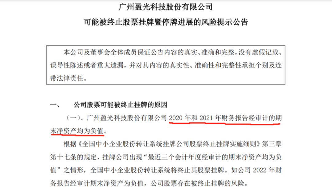 被控訴挖人、偷技術還申請了專利，LED領域5000萬技術秘密糾紛孰是孰非？