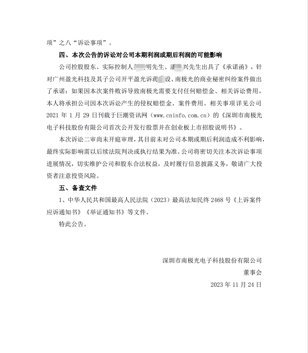 被控訴挖人、偷技術還申請了專利，LED領域5000萬技術秘密糾紛孰是孰非？