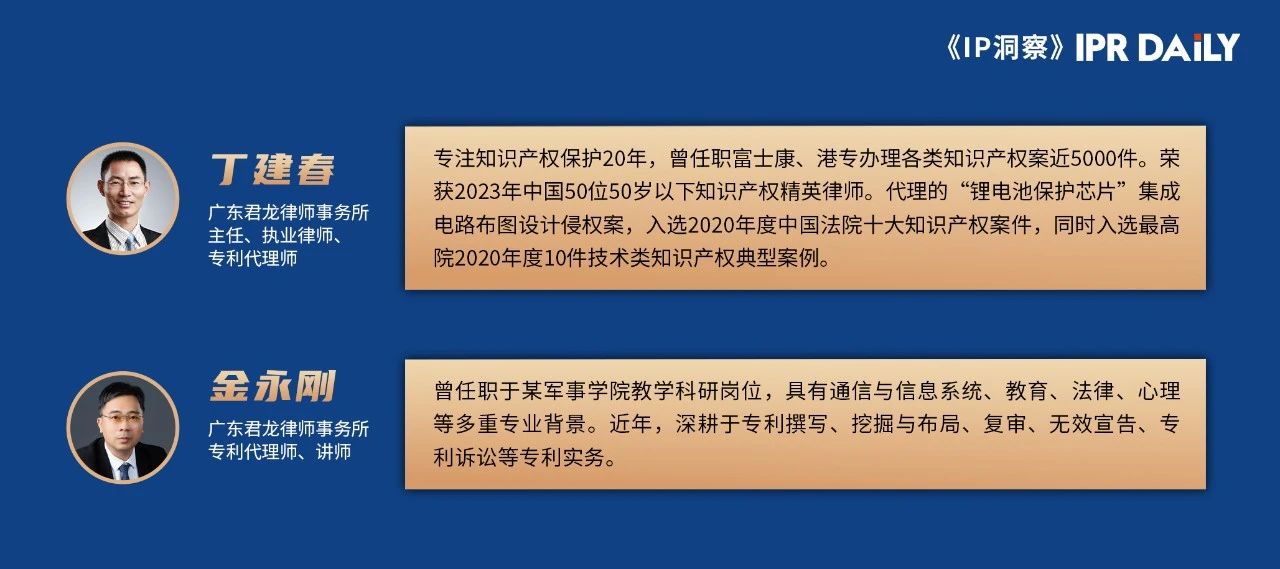 丁建春 金永剛：相似電路因作用不同，不能帶來(lái)技術(shù)啟示而影響專利的創(chuàng)造性