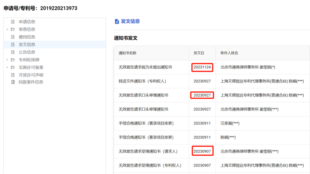 宇谷科技IPO：被哈啰公司起訴侵犯兩項專利，涉案產品占營業(yè)收入97.01%