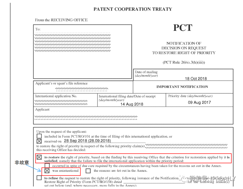 PCT申請優(yōu)先權(quán)恢復(fù)——從案例分析到實踐策略