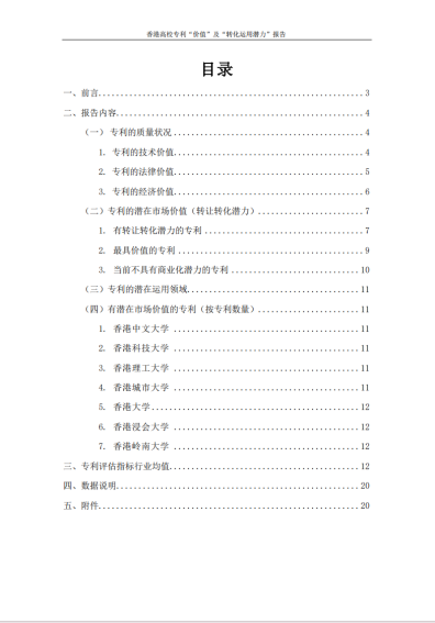 第二十六屆京港洽談會知識產權專題論壇成功舉辦 推動兩地知識產權合作與發(fā)展