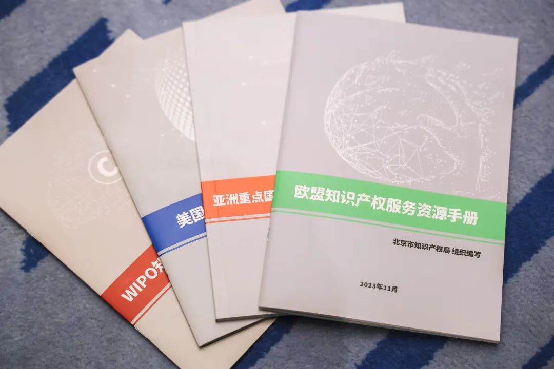 精彩回顧 | 聚焦歐洲知識產(chǎn)權(quán)實(shí)務(wù)，護(hù)航企業(yè)出海