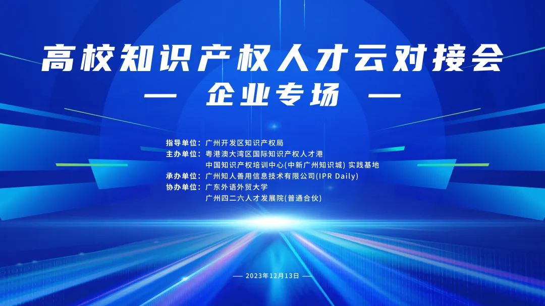 企業(yè)專場！實(shí)踐基地年度最后一期云對接會來襲！