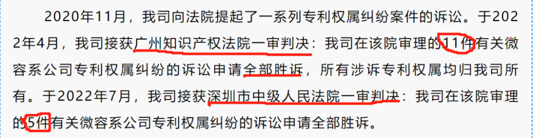 兵戎相見？與公司原法定代表人陷入專利權(quán)屬糾紛