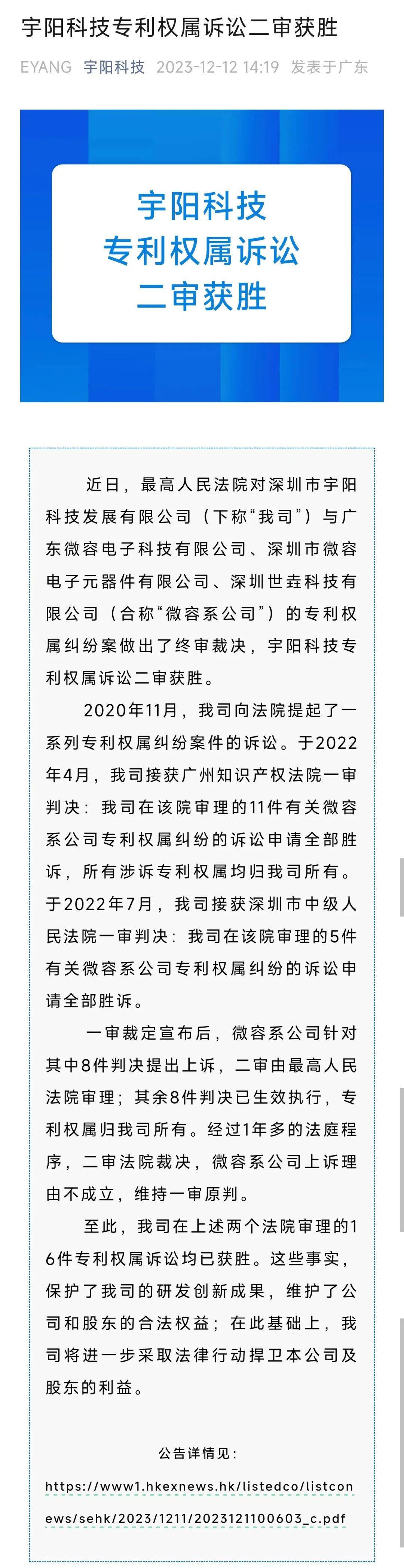 兵戎相見？與公司原法定代表人陷入專利權(quán)屬糾紛