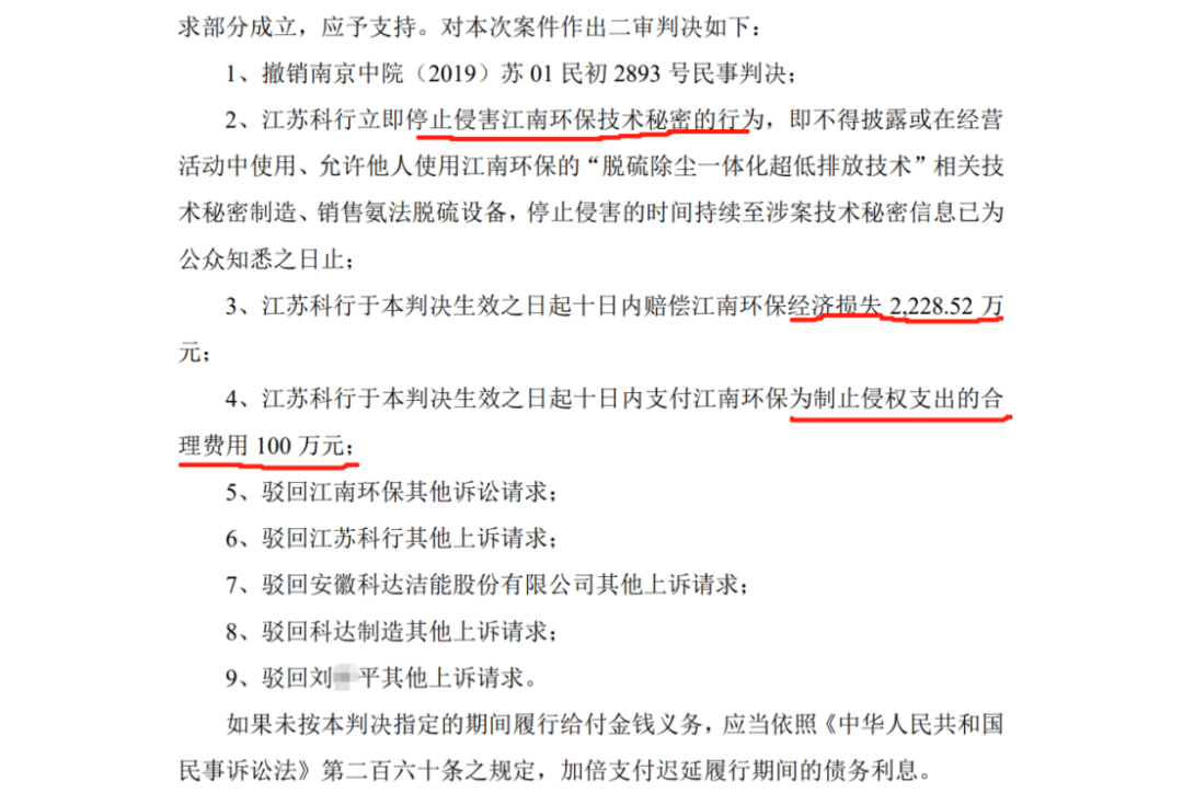 被告二審提交新證據(jù)！將9600萬判賠變?yōu)?328.52萬