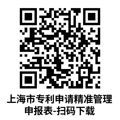 納入專利申請精準管理名單的申請人，國知局將減少非正常專利申請排查頻次