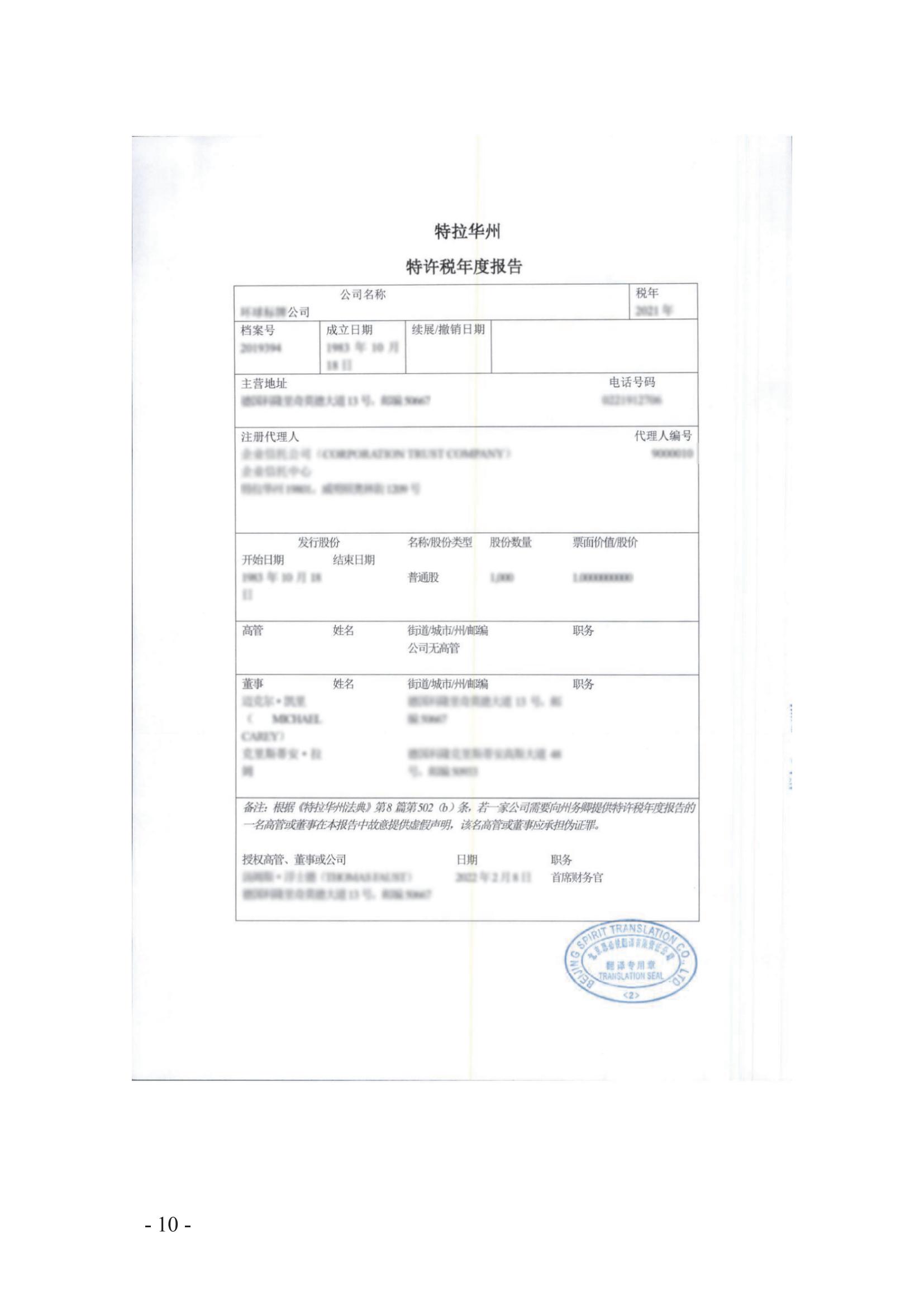 北京知識產(chǎn)權法院發(fā)布《涉外案件主體資格證明文件辦理參考》