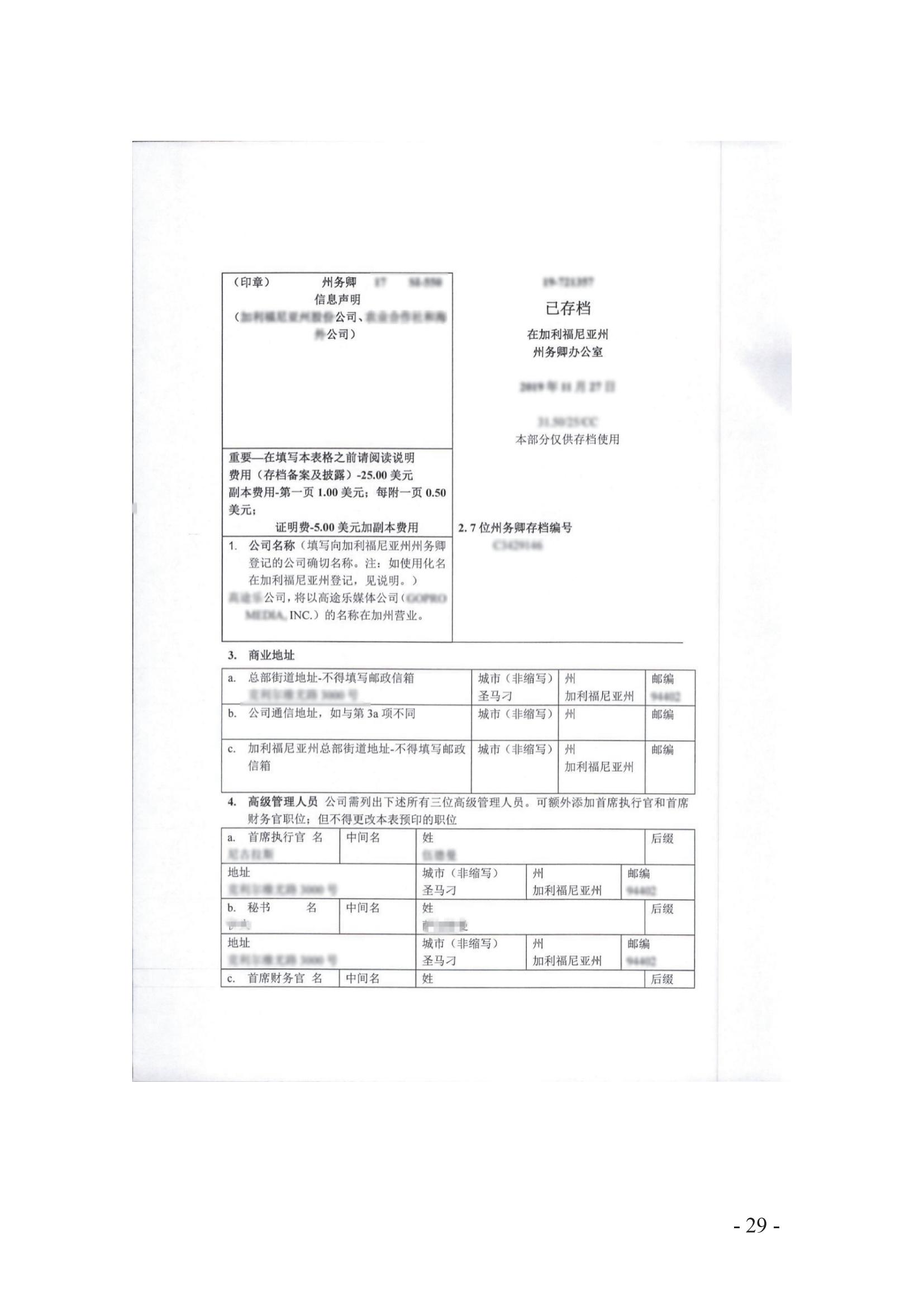 北京知識產(chǎn)權法院發(fā)布《涉外案件主體資格證明文件辦理參考》