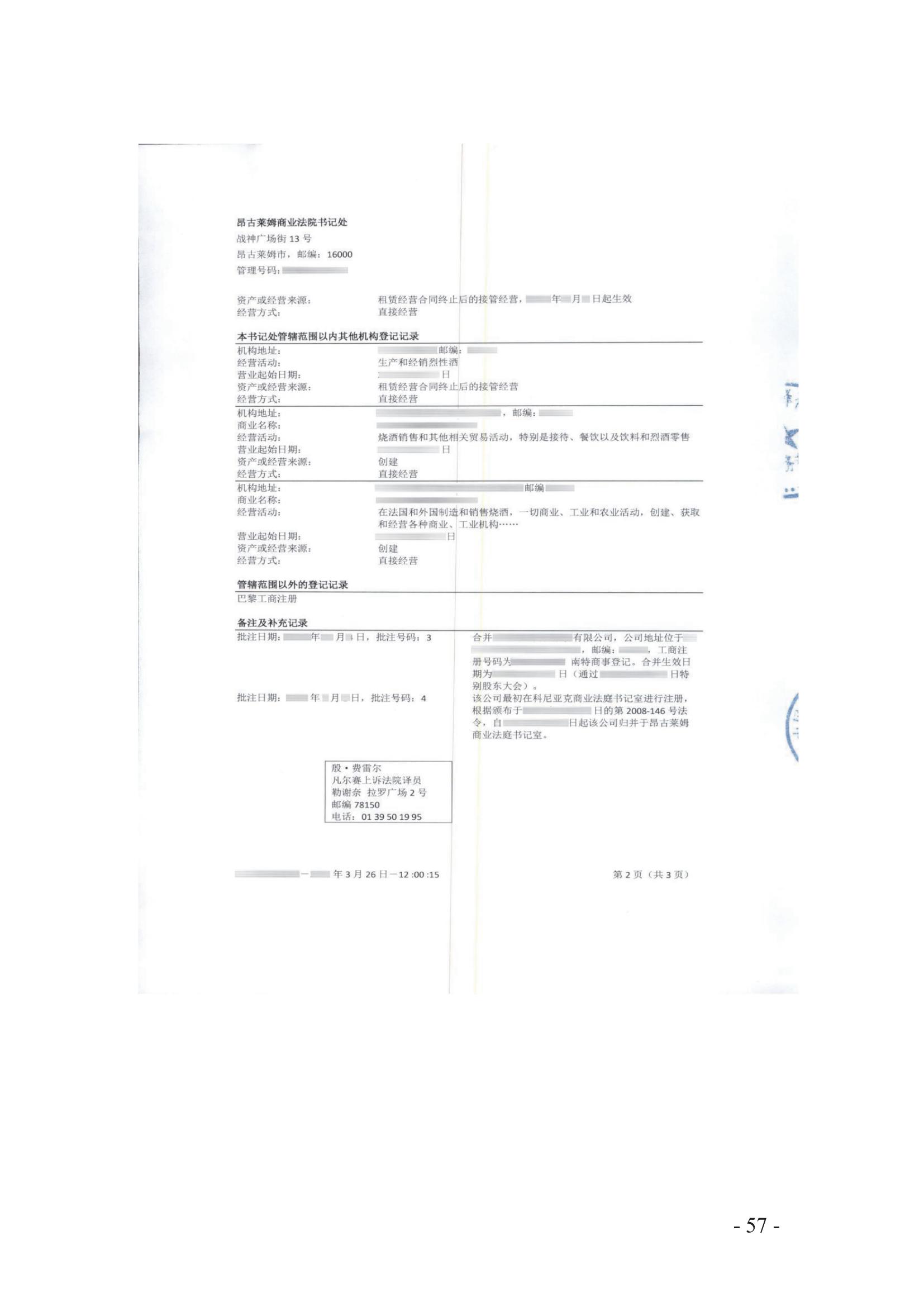 北京知識(shí)產(chǎn)權(quán)法院發(fā)布《涉外案件主體資格證明文件辦理參考》