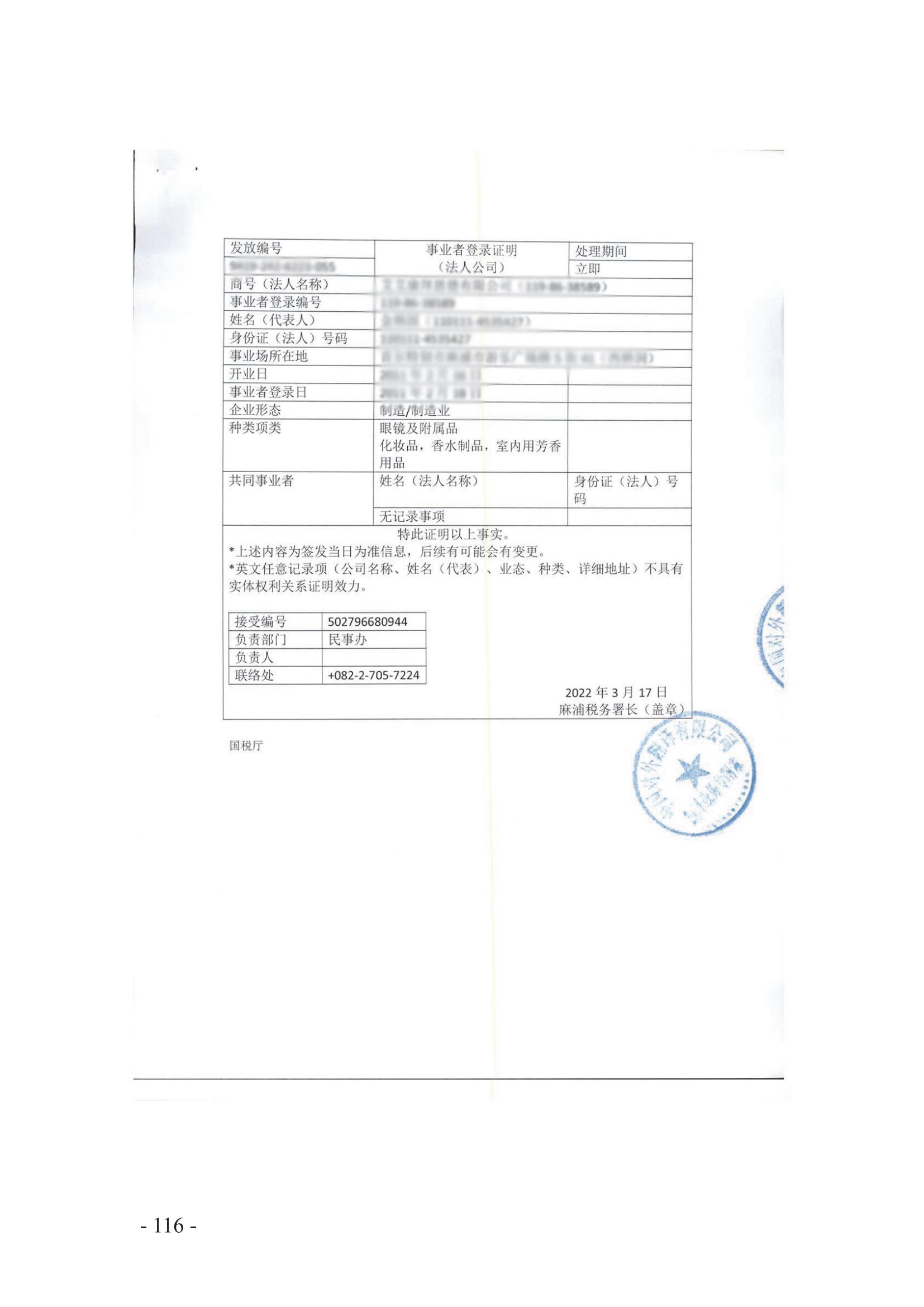 北京知識產(chǎn)權法院發(fā)布《涉外案件主體資格證明文件辦理參考》