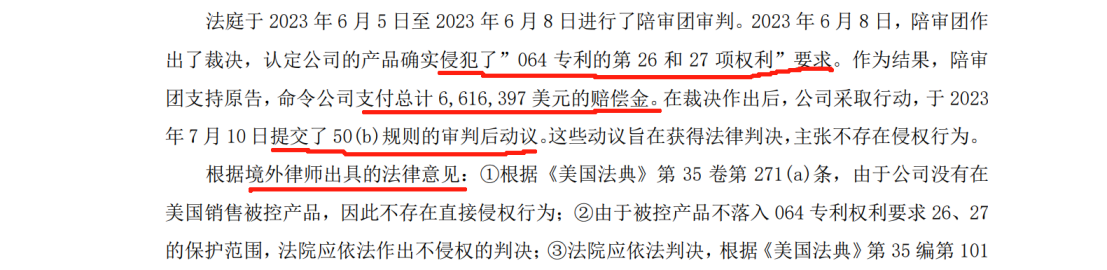 和解金2.3億！兩年多的商業(yè)秘密訴訟畫上句號