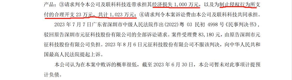 和解金2.3億！兩年多的商業(yè)秘密訴訟畫上句號