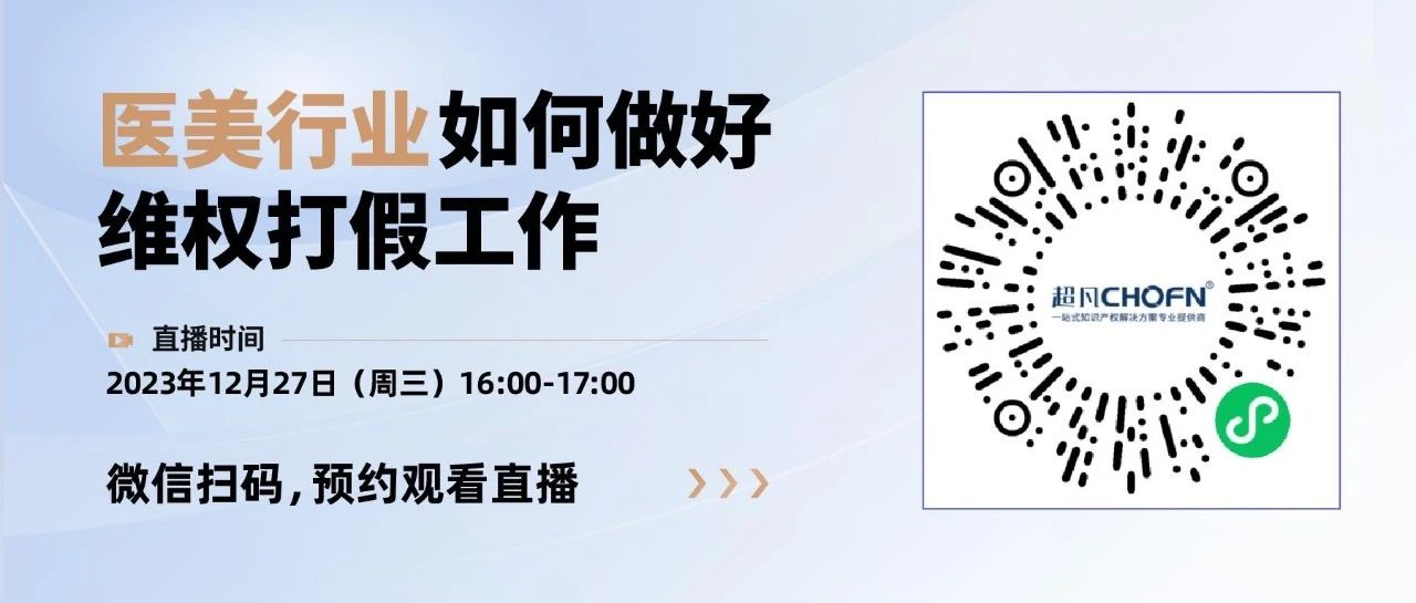 醫(yī)美行業(yè)如何做好維權(quán)打假工作？