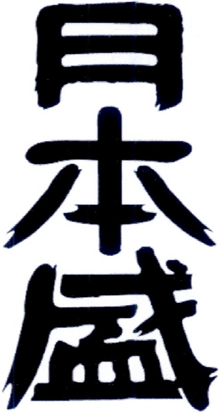 含有外國(guó)國(guó)家名稱商標(biāo)的注冊(cè)申請(qǐng)技巧和常見(jiàn)誤區(qū)