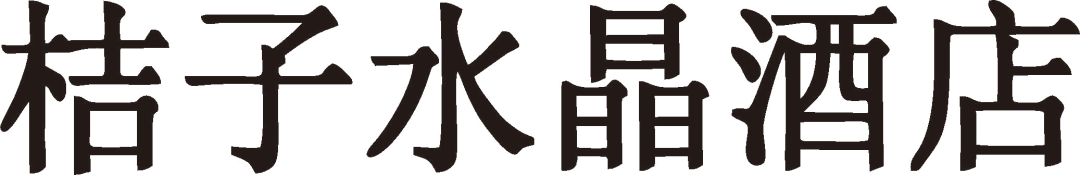 北京商標(biāo)協(xié)會關(guān)于認(rèn)定2023年度北京知名商標(biāo)品牌的公告