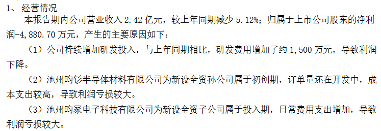 保密車間工藝泄露？昀?？萍及l(fā)起商業(yè)秘密訴訟索賠5000萬元