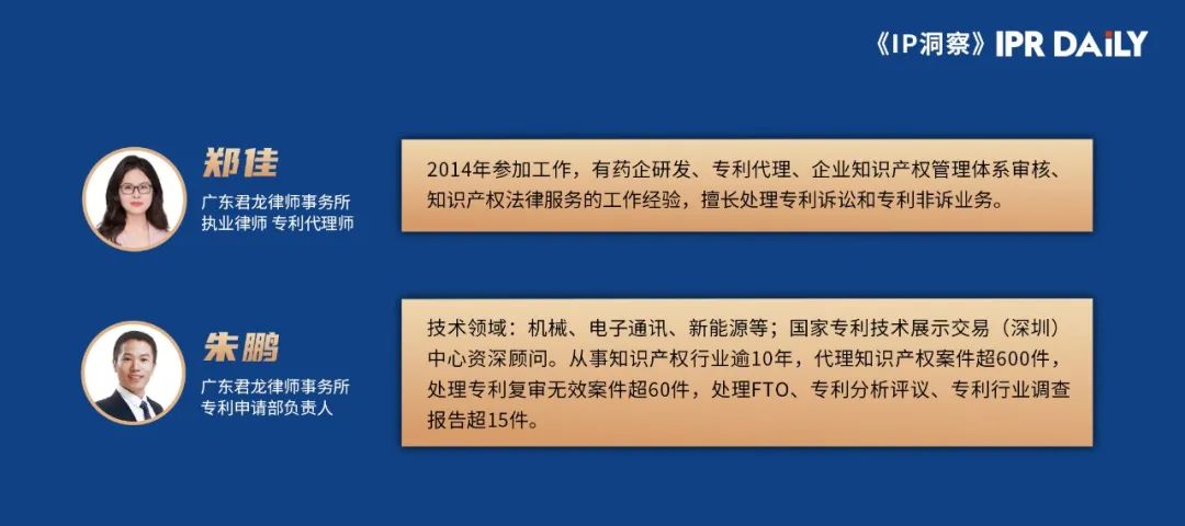 涉及參數(shù)表征類專利的撰寫啟示--托吡司特晶型專利無效案解析