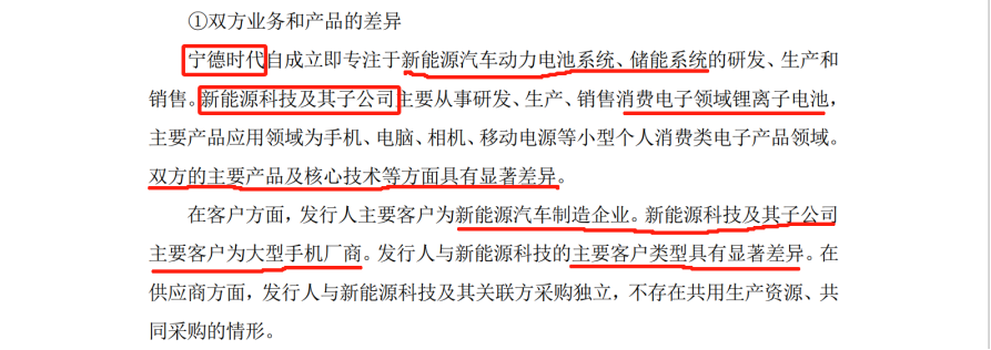 珠海冠宇 VS 寧德新能源：20多起專利訴訟背后的策略博弈與成長