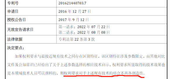 珠海冠宇 VS 寧德新能源：20多起專利訴訟背后的策略博弈與成長