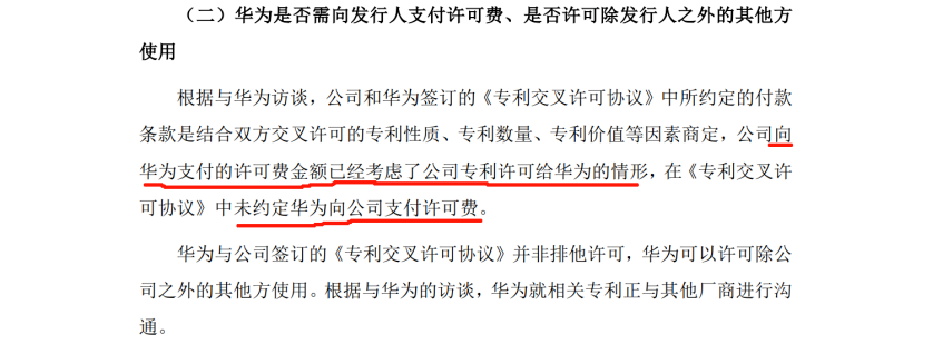 欣諾通信：達(dá)成專利交叉許可，解決專利量少難題