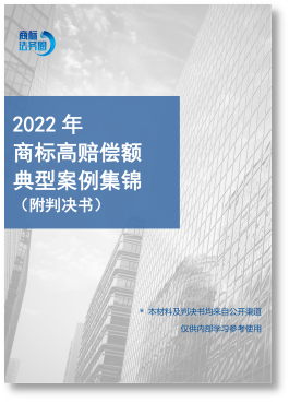 春節(jié)贈(zèng)禮（一） | 2023全年共60期！商標(biāo)精品刊物禮包限時(shí)送！