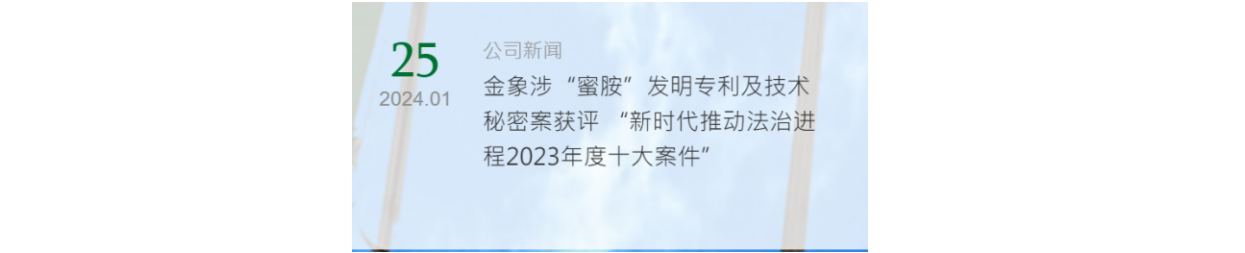 2023年度十大企業(yè)IP動(dòng)向：博弈、變革、創(chuàng)新和發(fā)展