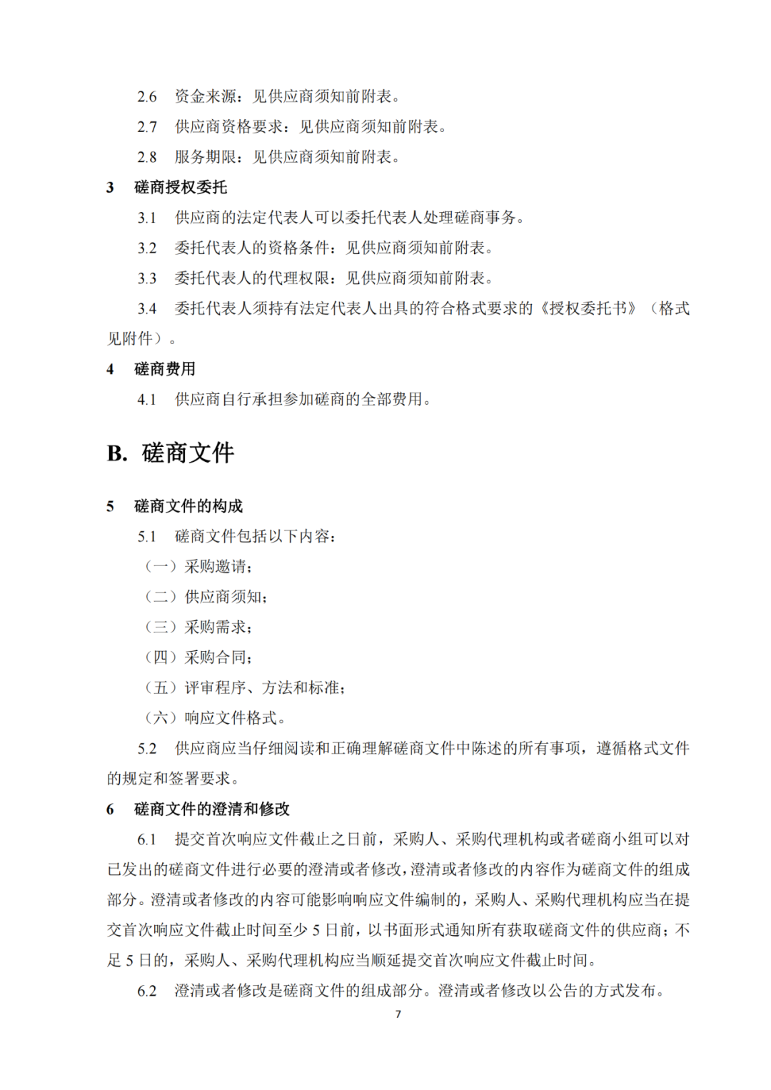 發(fā)明專利4980元，實(shí)用新型1800元，外觀500元，上海一研究院采購(gòu)知識(shí)產(chǎn)權(quán)代理成交公告