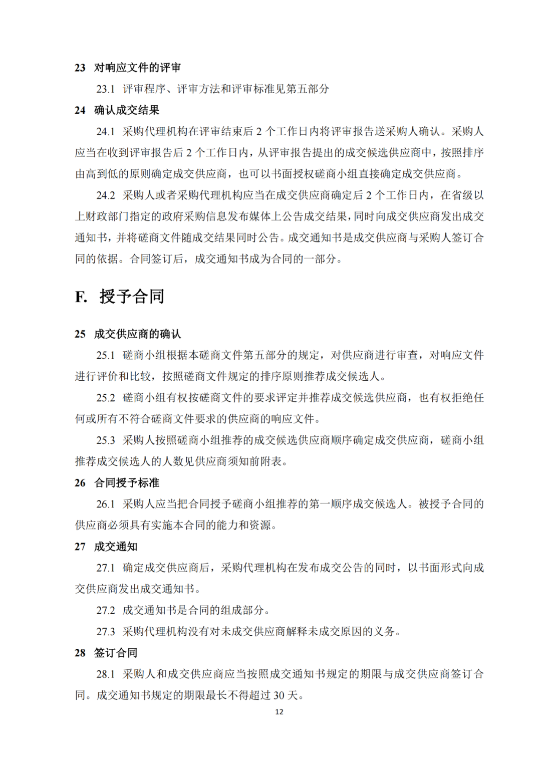 發(fā)明專利4980元，實(shí)用新型1800元，外觀500元，上海一研究院采購(gòu)知識(shí)產(chǎn)權(quán)代理成交公告