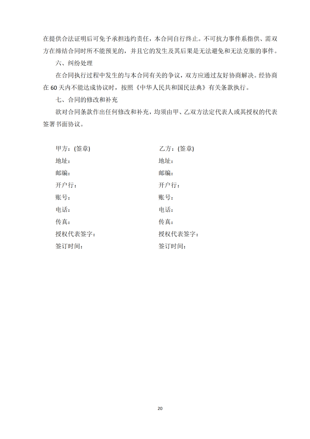 發(fā)明專利4980元，實(shí)用新型1800元，外觀500元，上海一研究院采購(gòu)知識(shí)產(chǎn)權(quán)代理成交公告