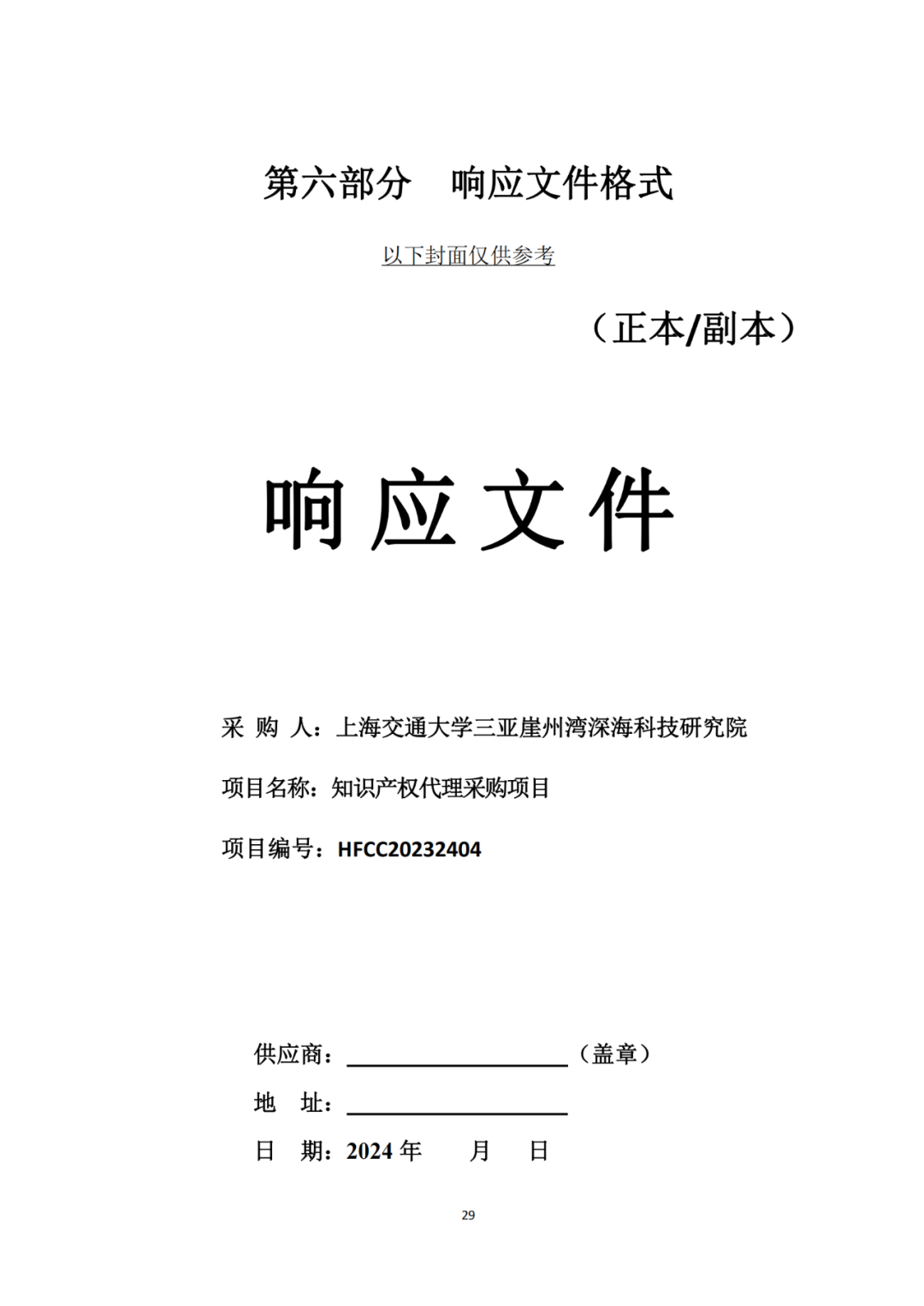 發(fā)明專利4980元，實(shí)用新型1800元，外觀500元，上海一研究院采購(gòu)知識(shí)產(chǎn)權(quán)代理成交公告