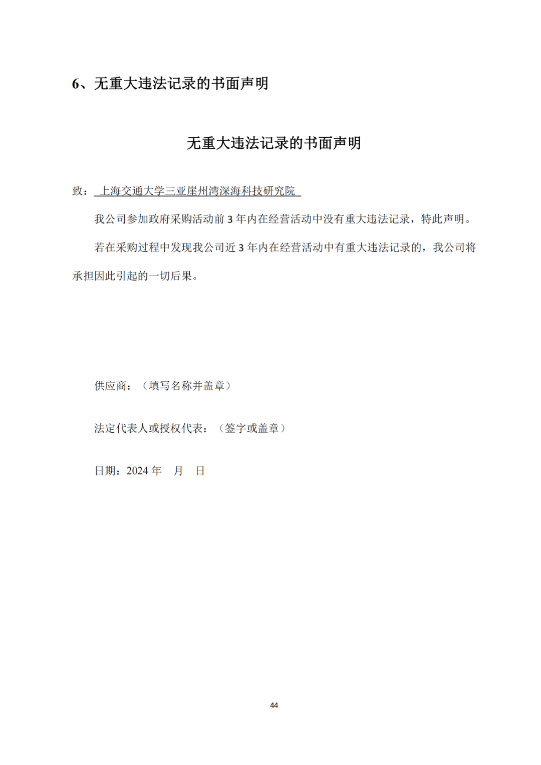 發(fā)明專利4980元，實(shí)用新型1800元，外觀500元，上海一研究院采購知識產(chǎn)權(quán)代理成交公告