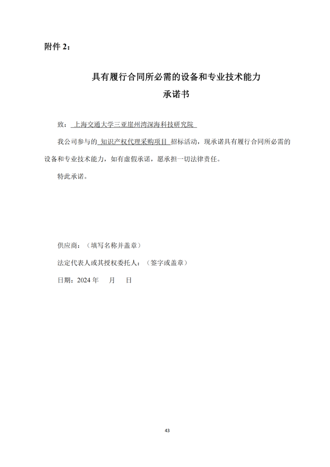 發(fā)明專利4980元，實(shí)用新型1800元，外觀500元，上海一研究院采購(gòu)知識(shí)產(chǎn)權(quán)代理成交公告