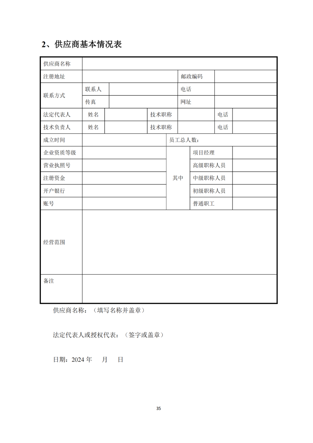 發(fā)明專利4980元，實(shí)用新型1800元，外觀500元，上海一研究院采購知識產(chǎn)權(quán)代理成交公告