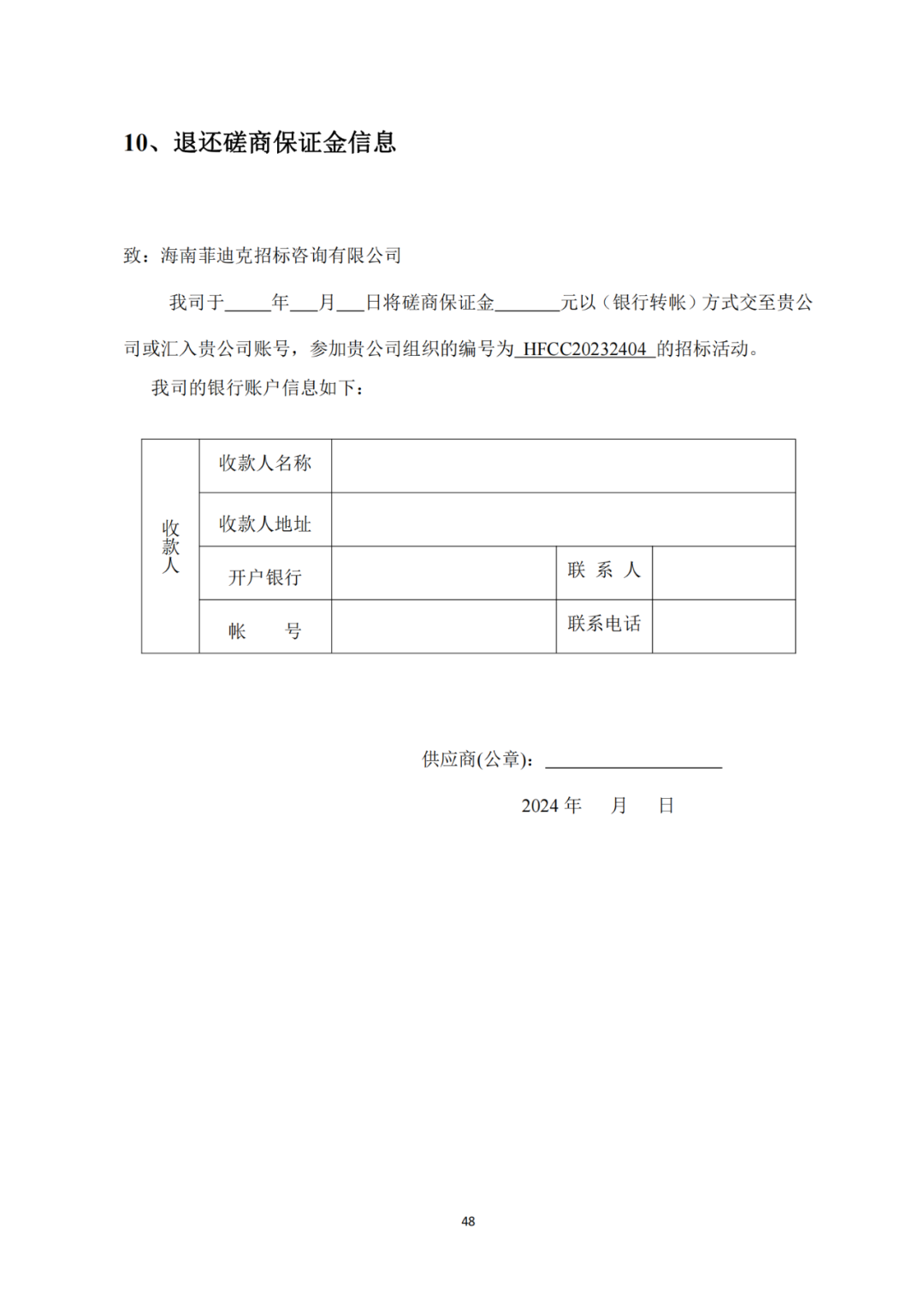 發(fā)明專利4980元，實(shí)用新型1800元，外觀500元，上海一研究院采購(gòu)知識(shí)產(chǎn)權(quán)代理成交公告