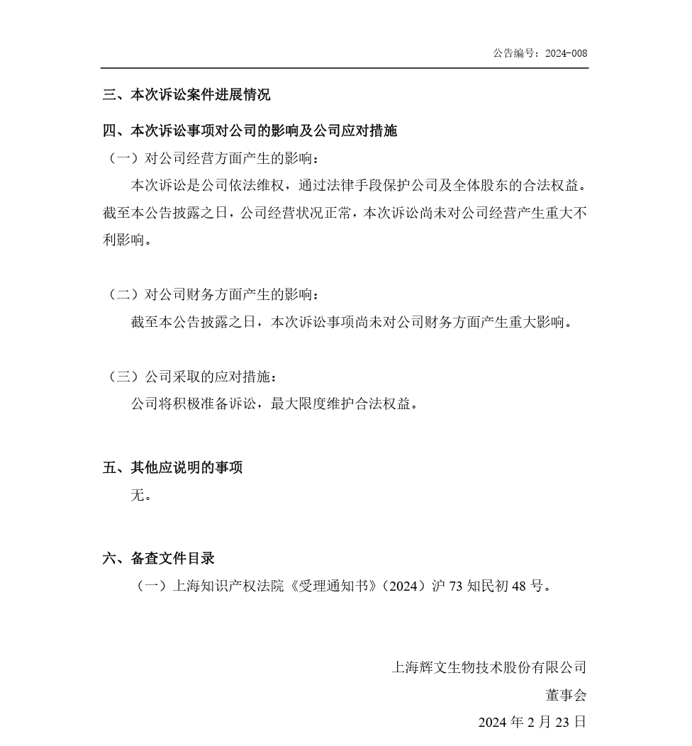 勝負(fù)誰家！兩起訴訟索賠合計(jì)1億，涉案專利被提起無效