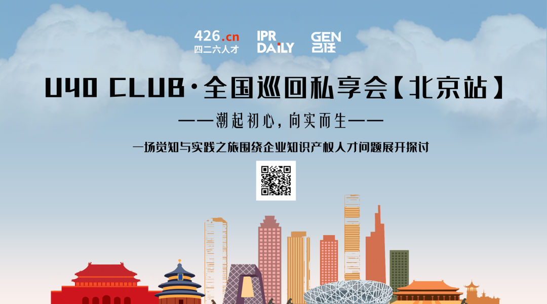 重磅來襲！U40 CLUB全國巡回私享會等待您的參與！