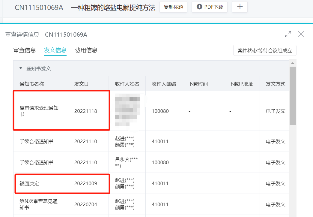 #晨報(bào)#科技部部長(zhǎng)：我國(guó)去年授權(quán)發(fā)明專利92.1萬(wàn)件，比上年增加15.3%；國(guó)家知識(shí)產(chǎn)權(quán)局2024年考錄公務(wù)員面試遞補(bǔ)公告（二）