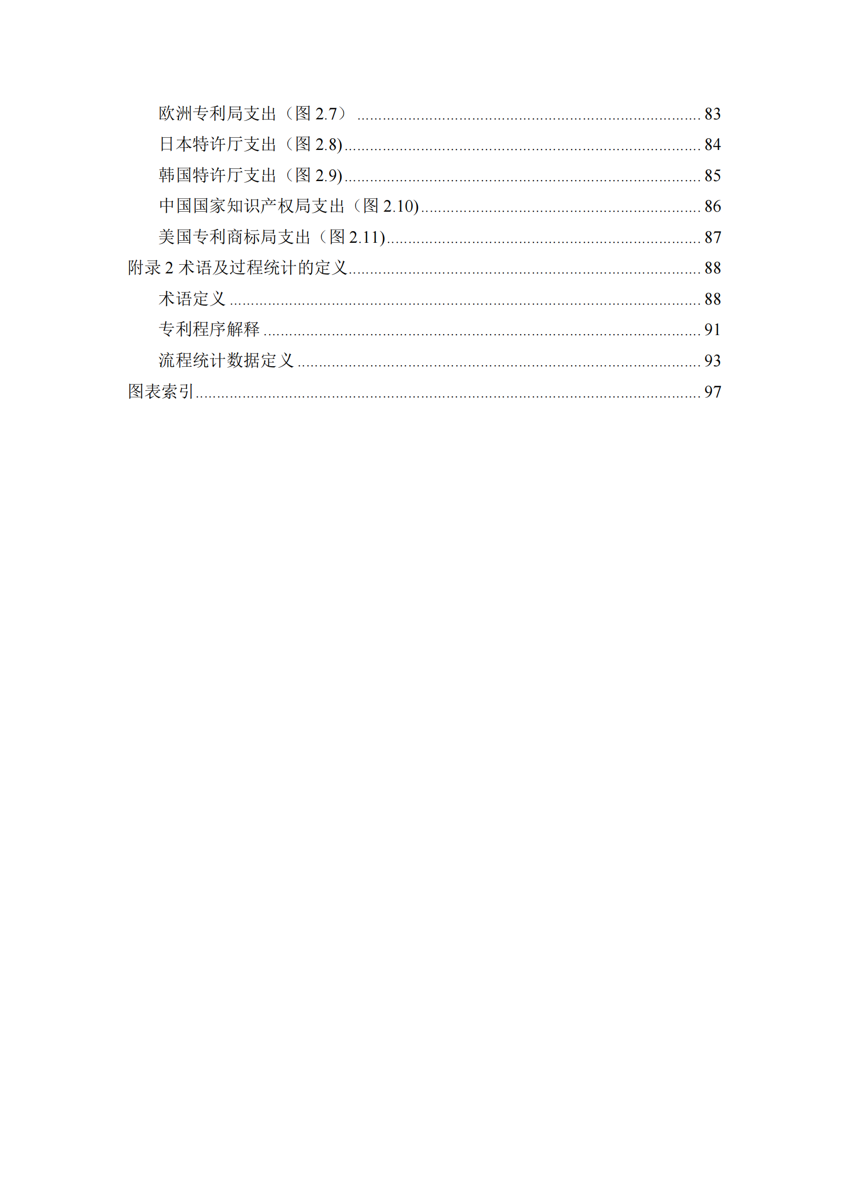 2022年世界五大知識產(chǎn)權(quán)局統(tǒng)計報告（中文版）全文發(fā)布！