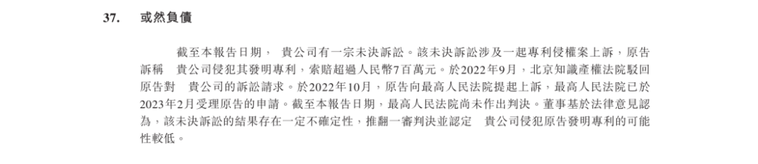 百望云港股IPO，涉案超700萬專利訴訟懸而未決