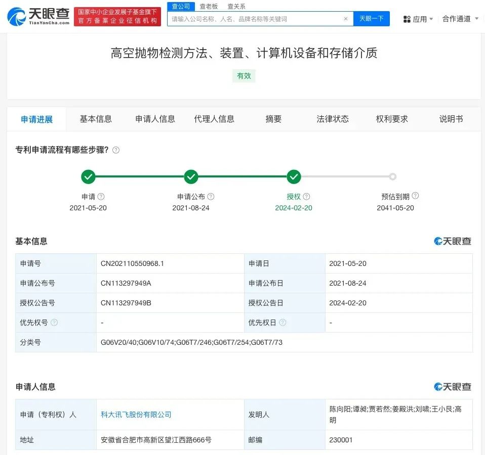 #晨報(bào)#尼斯分類NCL12-2024文本中日韓商品和服務(wù)類似群；注意！重慶市知識(shí)產(chǎn)權(quán)文化教育傳播基地啟動(dòng)申報(bào)了