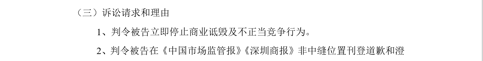 涉案5030萬！這起不正當競爭糾紛索賠加碼