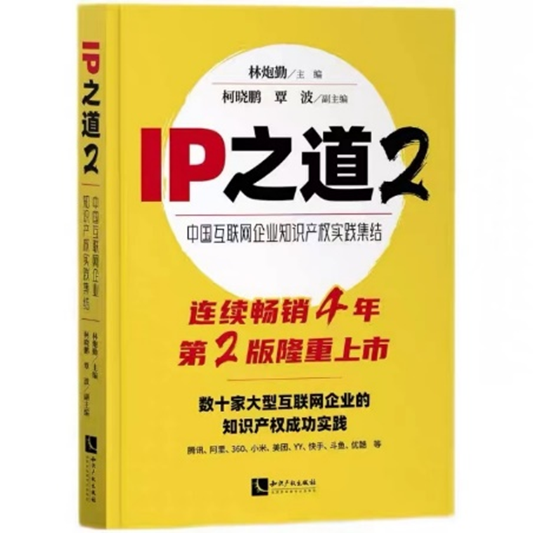 實(shí)務(wù)課程+精品刊物+專業(yè)書(shū)籍！飆局＆知產(chǎn)島聯(lián)合贈(zèng)禮，助力企業(yè)商標(biāo)管理