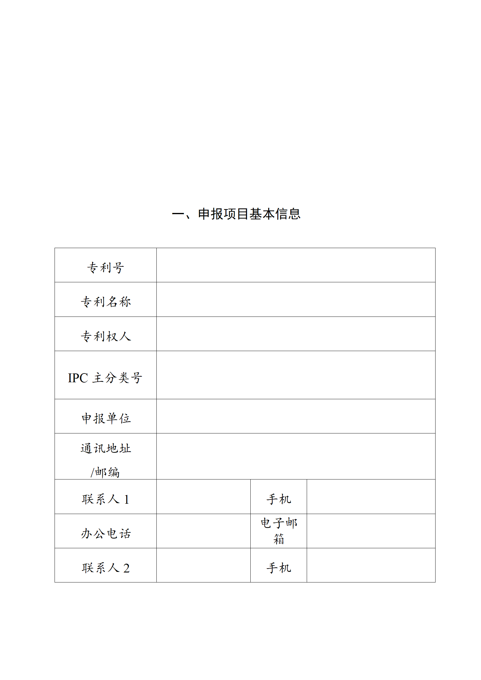 4月17日截止！深圳開(kāi)展第十一屆廣東專利獎(jiǎng)推薦工作