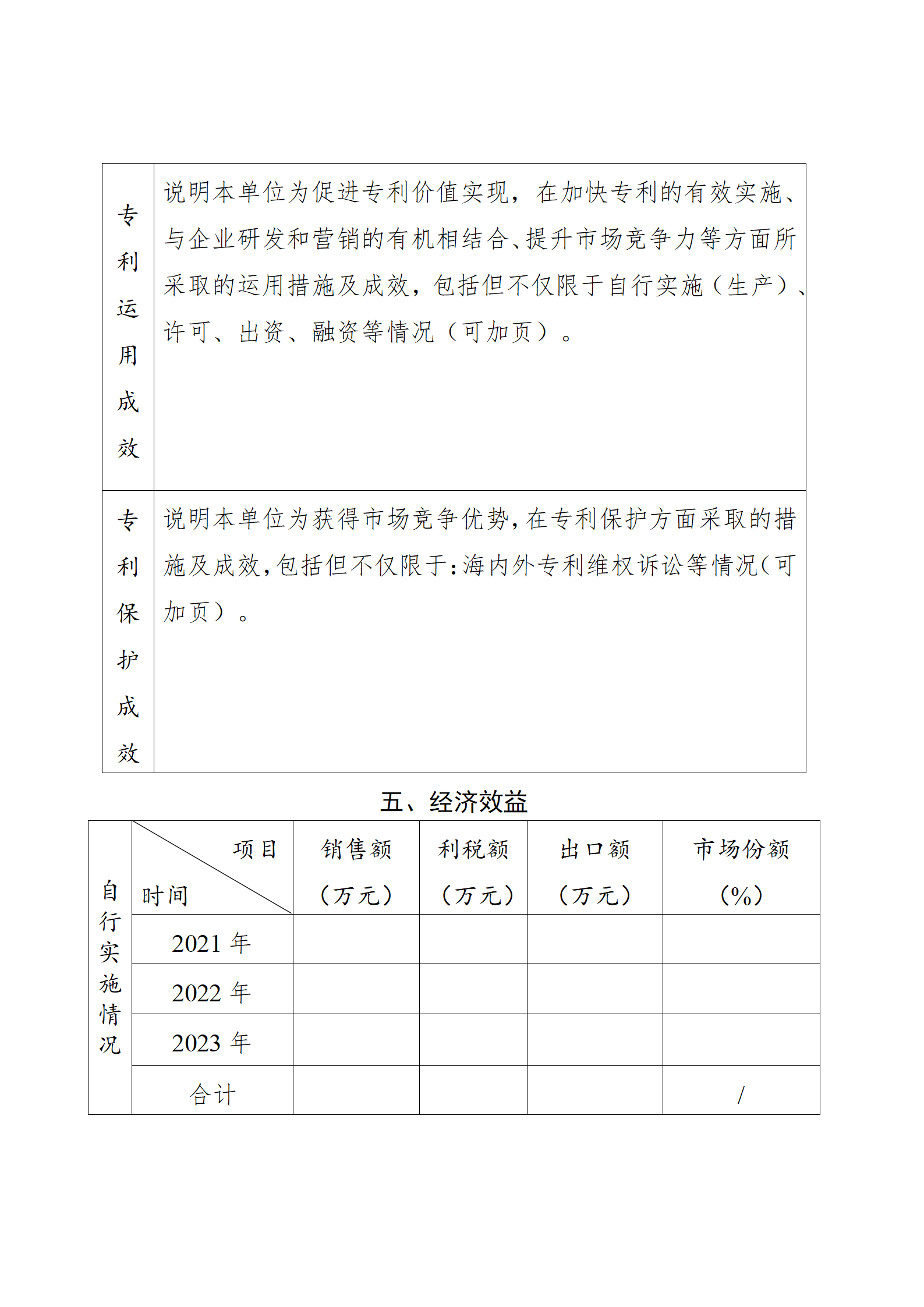 4月17日截止！深圳開(kāi)展第十一屆廣東專利獎(jiǎng)推薦工作