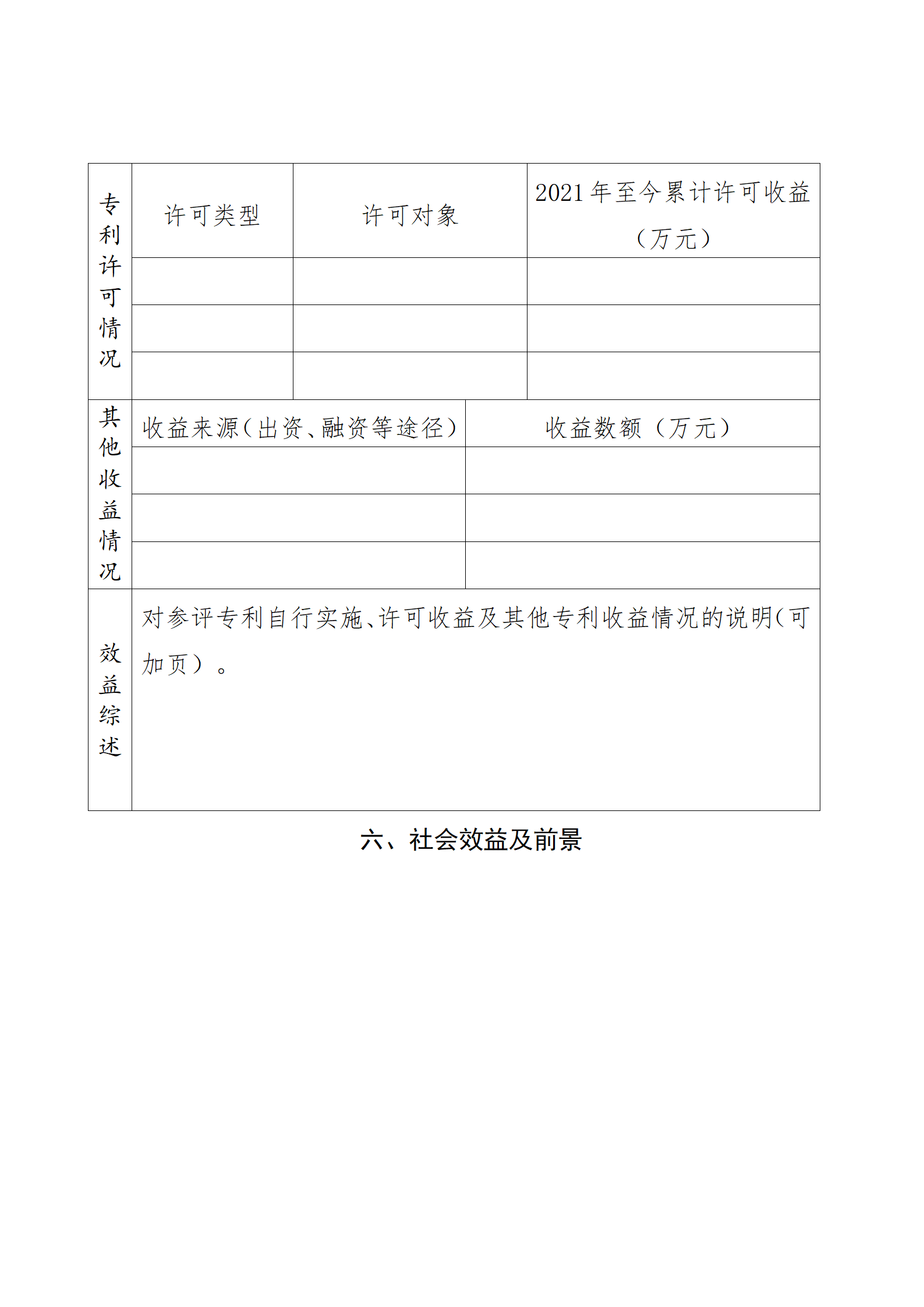 4月17日截止！深圳開(kāi)展第十一屆廣東專利獎(jiǎng)推薦工作