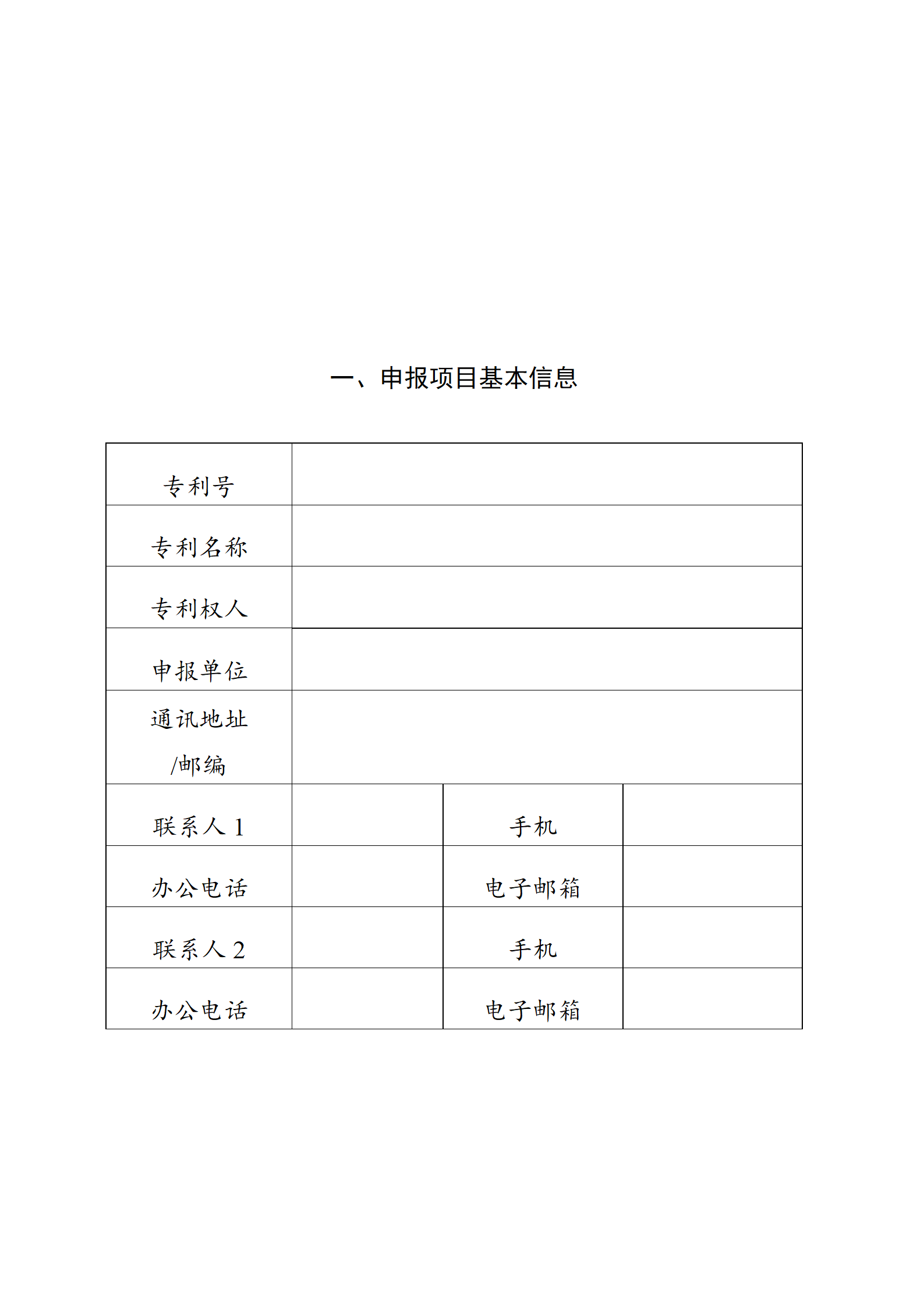 4月17日截止！深圳開(kāi)展第十一屆廣東專利獎(jiǎng)推薦工作