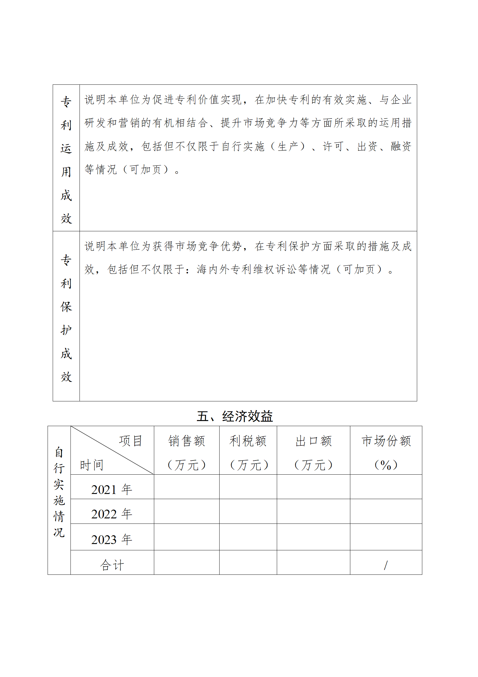 4月17日截止！深圳開(kāi)展第十一屆廣東專利獎(jiǎng)推薦工作