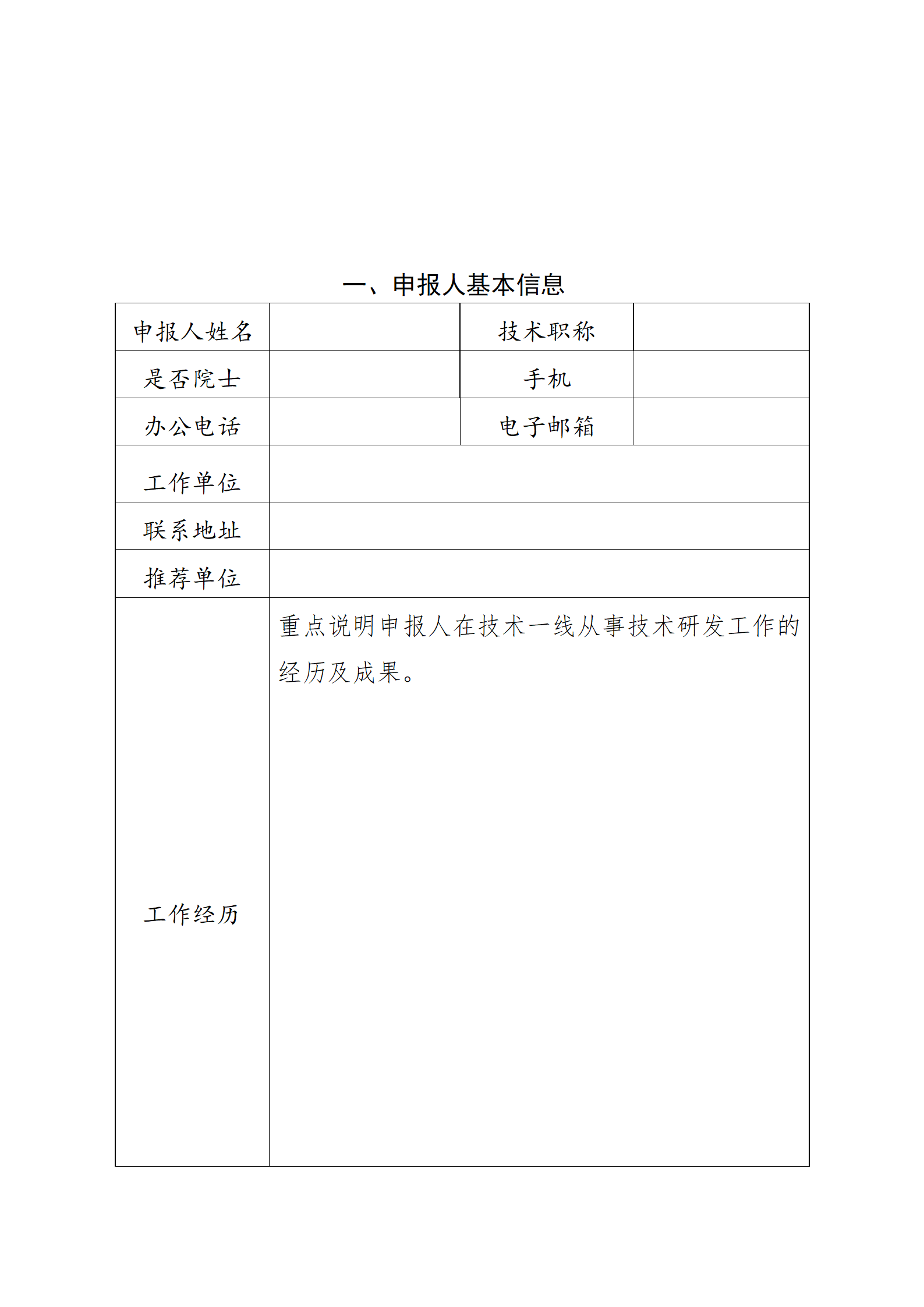 4月17日截止！深圳開(kāi)展第十一屆廣東專利獎(jiǎng)推薦工作